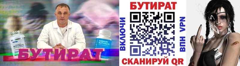 Бутират оксибутират  купить  сайты  Бологое 