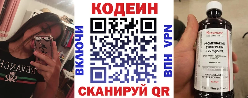 Кодеиновый сироп Lean Purple Drank  Бологое 