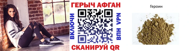 ГЕРОИН хмурый  Бологое 