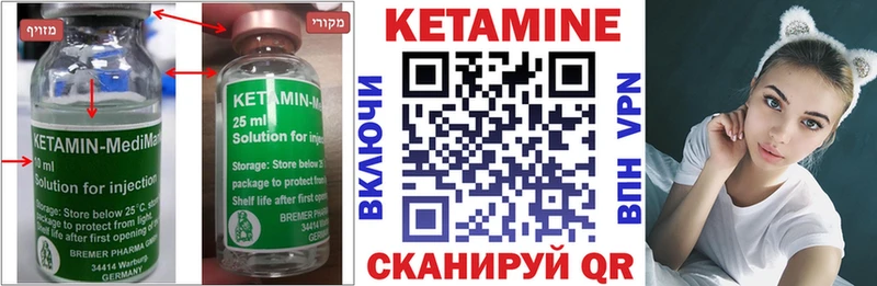 Кетамин ketamine  ОМГ ОМГ ссылка  Бологое 