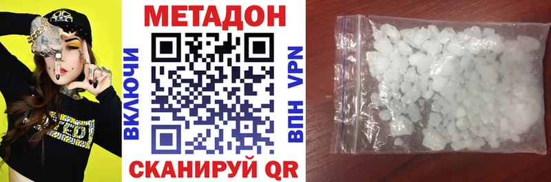 МЕТАДОН methadone  Бологое 
